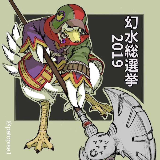 【第45位】12票アルドジョー軍曹#幻水総選挙2019(続きます) 