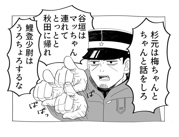 軍曹言ってやって 