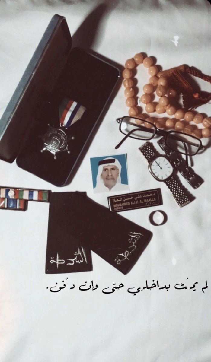 Hd77Mh's tweet photo. فقيد قلبيّ أبي لم أتوقع يومًا بِأن مكانك سيصبح قبرًا يُصعب علي زيارتهّ. https://t.co/U1DkLKftfy
