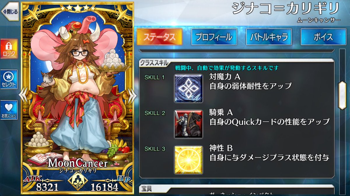 Fgo ジナコどう Np配布は強い みんなの反応まとめ Fgo ジナコどう Np配布は強い みんなの反応まとめ