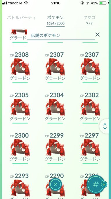 ポケモンgo 博士送り飴2倍イベントはいつ来るんだ ボックス整理がキツイ ポケモンgo攻略まとめ速報