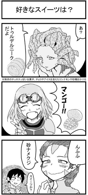 ちたん Mtgイラスト Chitan Mtg さんのマンガ一覧 リツイート順 6ページ ツイコミ 仮