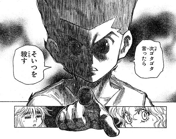 تويتر ツバサ ゲーム実況者 على تويتر 何回見てもhunter Hunterキメラアント編 のピトーとゴンが対峙するときの張りつめた空気の中 ゴンとキルア ピトーの感情表現が神がかってる 手に汗握る ずっしり重い感じがして本当に最高 ここのシーンだけでキメラ 編が一番