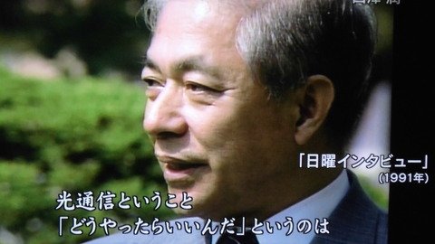 「ミスター半導体」西澤潤一博士の示唆に富む発言:バブルとモノ作り 偏差値万能教育の弊害 独創について(NHK映像ファイル あの人に会いたい