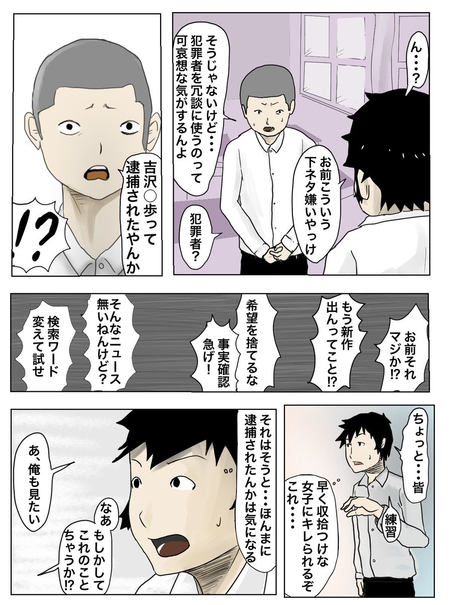 後輩から聞いた、合唱練習での話をマンガにしました。
若者のテレビ離れが叫ばれていますが、皆さんは何から情報を集めていますか?
#コルクラボマンガ専科
