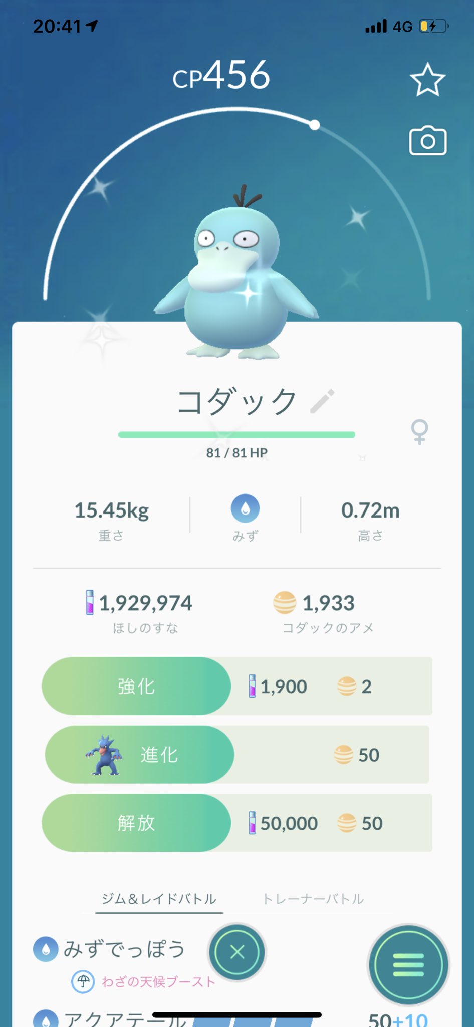 Tarcy ターシー シカゴイベ対象ポケモン色違い確率アップ説濃厚なのに僕にはコダック1匹しか来てくれません 運の偏りか せめて持ってないの1匹は欲しい T Co Yiceusmirw Twitter