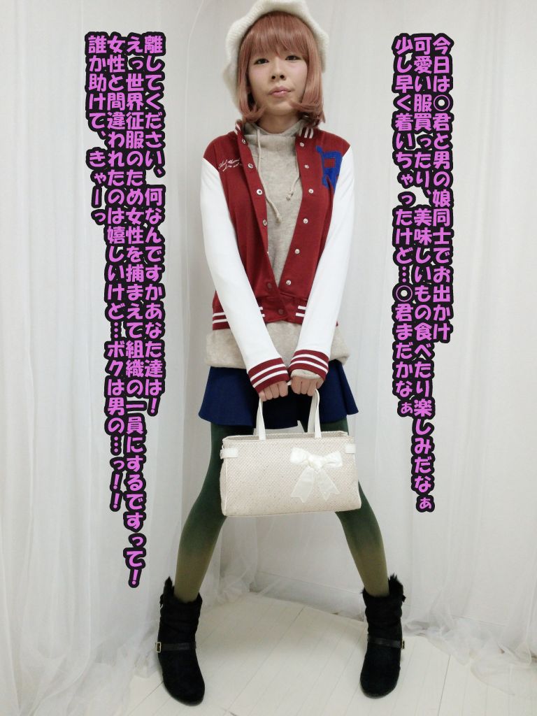 悪堕ち 文字コラ / X