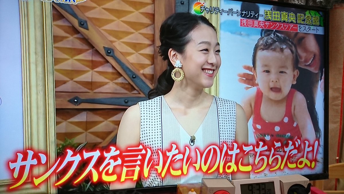 ぷにまな 嵐にしやがれの浅田真央ちゃんのワンピース可愛いなぁ アナイだったら良いのに ぷにまな 嵐にしやがれの浅田真央ちゃんのワンピース可愛いなぁ アナイだったら良いのに