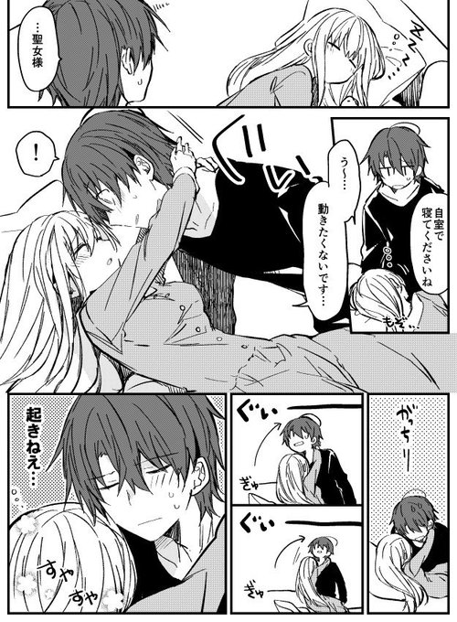 ふゆごよみさん がハッシュタグ 白聖女と黒牧師 をつけたツイート一覧 1 Whotwi グラフィカルtwitter分析