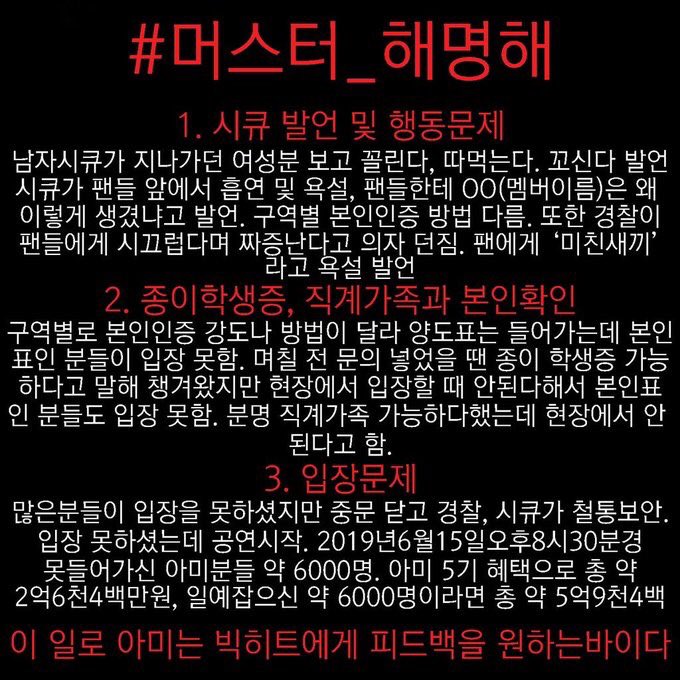 heeyoonarmy's tweet photo. #머스터_해명해 https://t.co/rkjWPN5Rl3