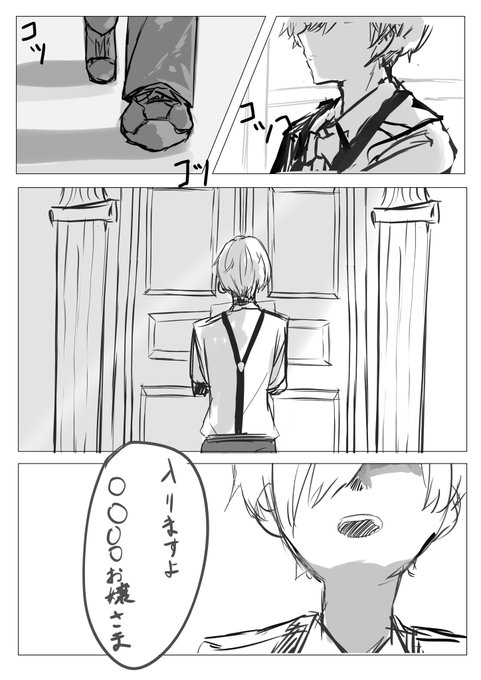 あの…漫画ってこんな感じででいいんですかね?? 