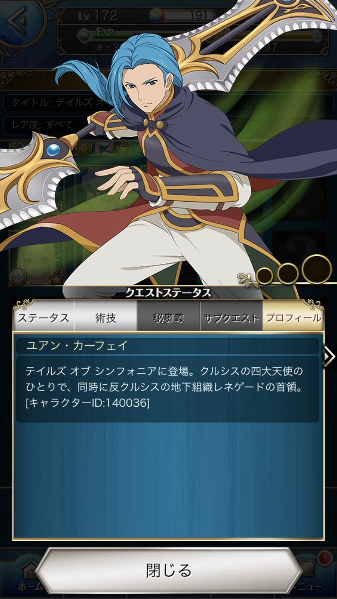 あ お い テイルズ Sidemコラボのアスタリア側の投票ですが 声オタ向けにcv入れてみました よろしくお願いします わたしはシンフォニア推しなのでユアンに入れようと思います T Co Xlgiwktprx Twitter あ お い テイルズ Sidemコラボのアスタリア側の投票ですが 声オタ向けにcv入れてみました よろしくお願いします わたしはシンフォニア推しなのでユアンに入れようと思います T Co Xlgiwktprx Twitter