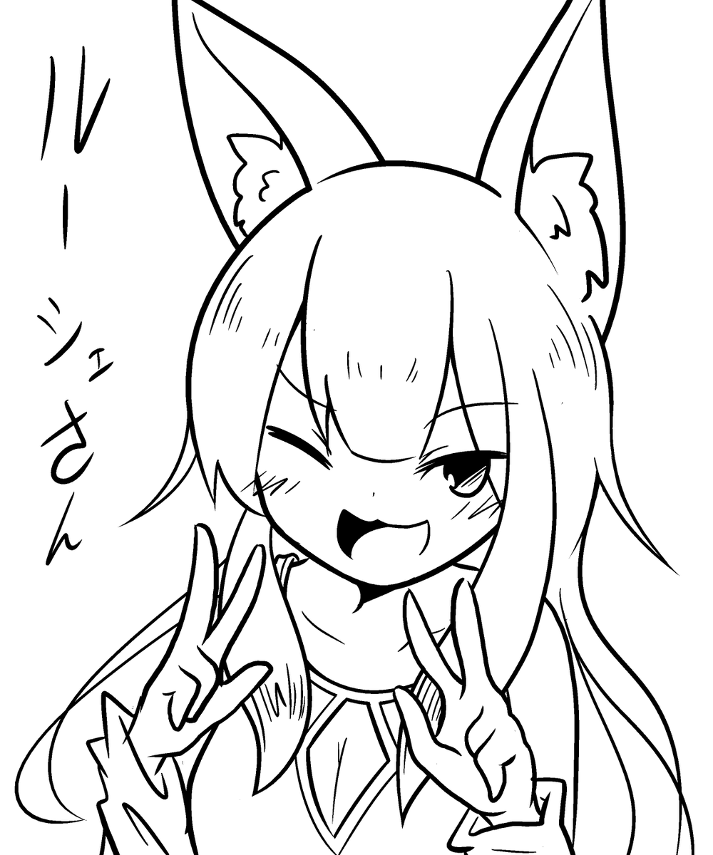 #ルーシェ 