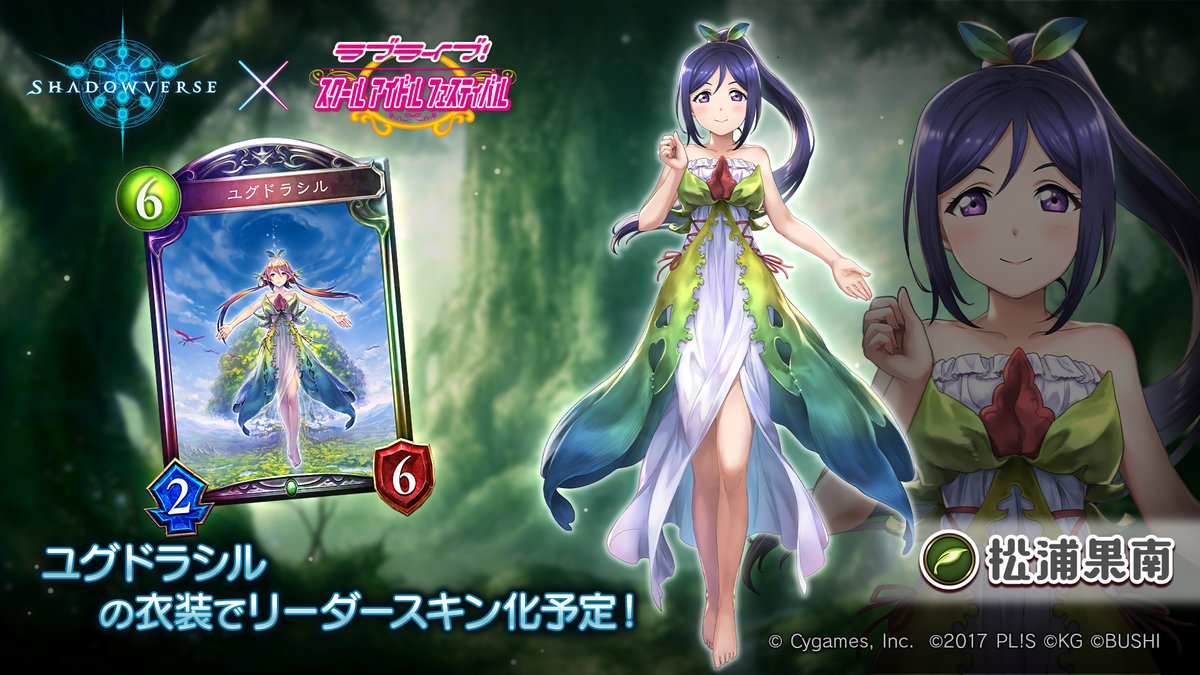 Estas son las ilustraciones de las chicas de 3º curso de Aqours para la colaboración con el juego Shadowverse