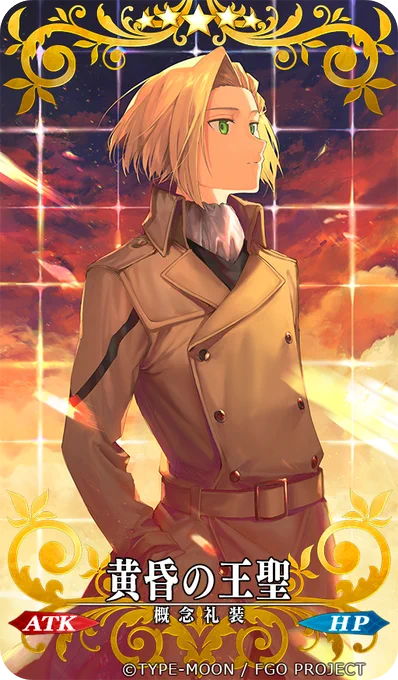 Fate/Grand Order 「Lostbelt No.4 創世滅亡輪廻 ユガ・クシェートラ 黒き最後の神」にて、本日からピックアップ召喚で追加された概念礼装『黄昏の王聖』描かせて頂きました。大人レオですーよろしくお願いします 
