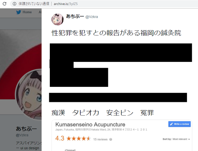 ステファン Sutephan218 Page 15 Twilog