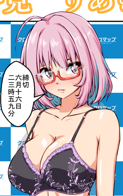 🎁100人達成記念企画🎁

好きな女の子キャラの裸立ち絵描きます😁
(アイマスでなくてもOK❗)
【応募方法】
このツイートをRT
当選:2名
締切:6/16 23:59 当選発表:6/17 20時❗
抽選方法:あたれら-atarera 