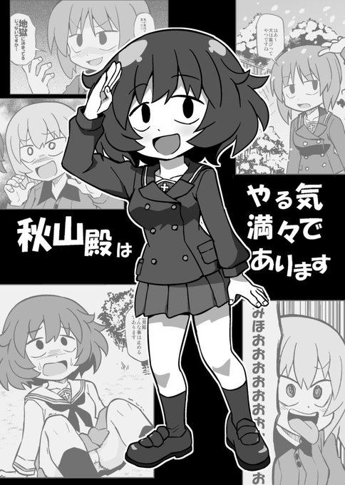 6月のぱんっあでは3月のぱんっあで作った秋山殿本で
ページ順を間違えて入稿してしまったのを
作り直して頒布します よろしくお願いします
会場頒布限定です 