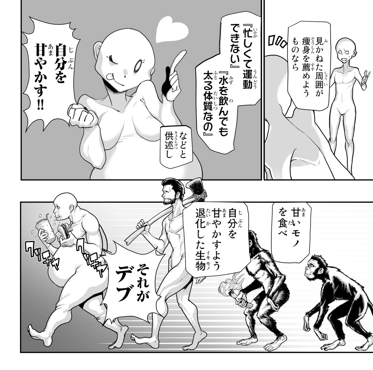 カラテマスク デブが嫌われる理由を考えました T Co Xka6gxkxa7 カラテマスク デブが嫌われる理由を考えました T Co Xka6gxkxa7