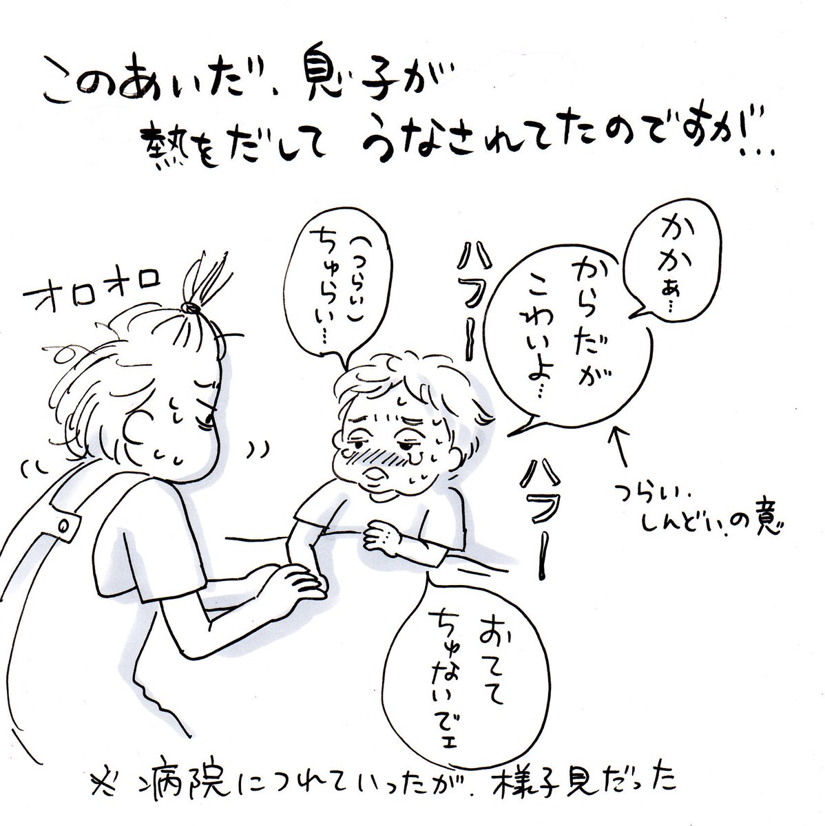 こんなドラマチックなセリフで誰かを励ます日がくるなんて…
#育児漫画 