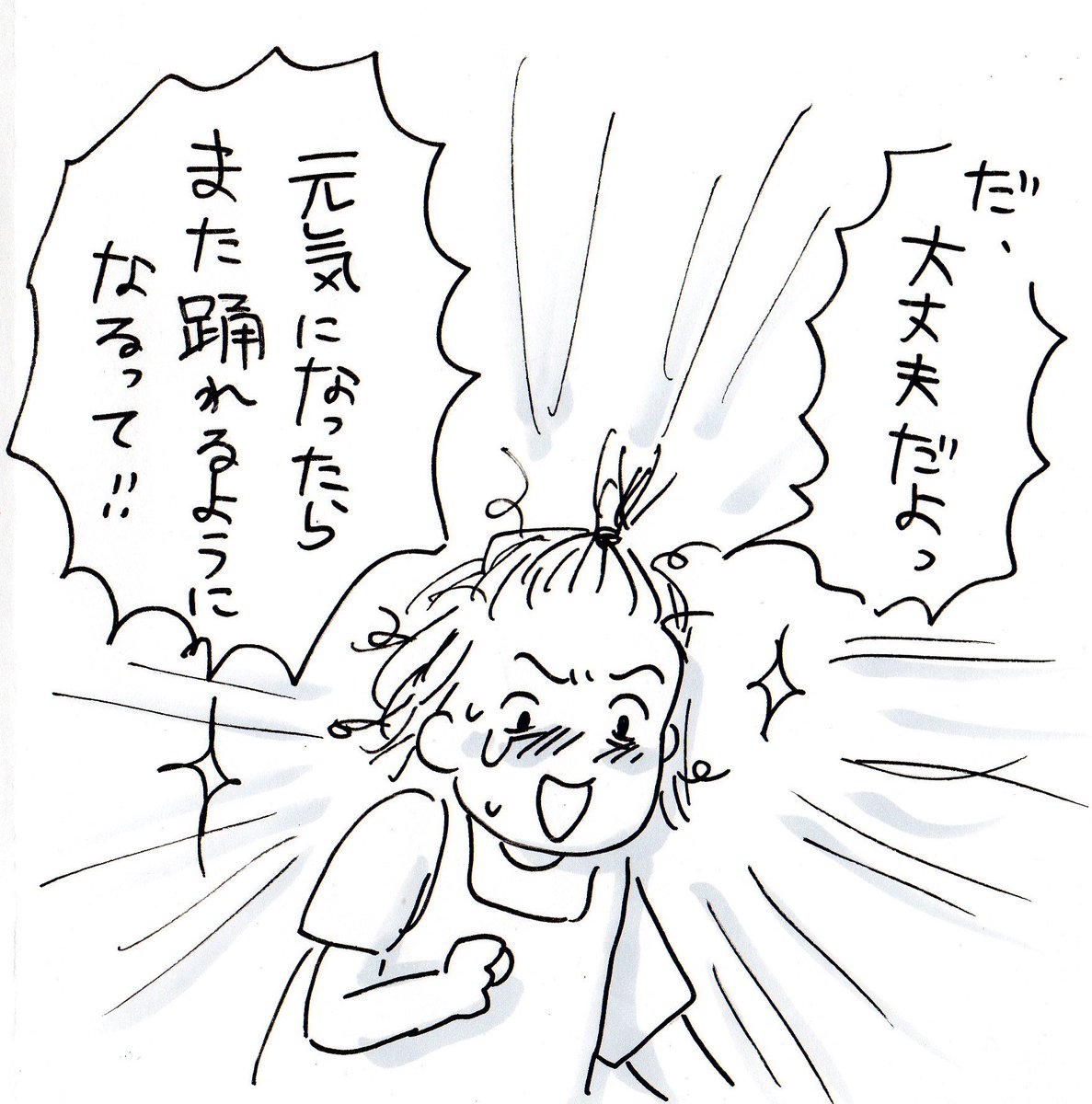 こんなドラマチックなセリフで誰かを励ます日がくるなんて…
#育児漫画 