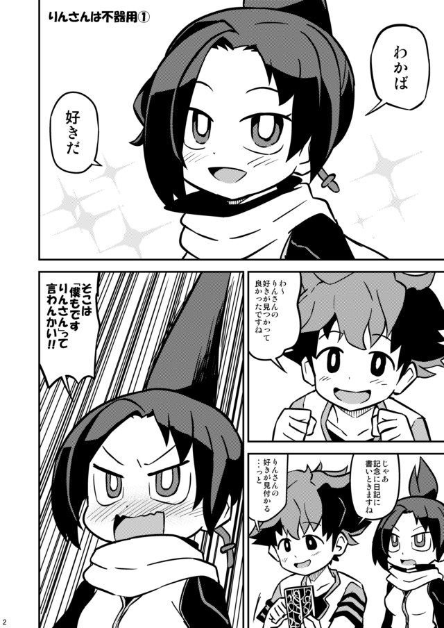 6月23日のぱんっあでは
売り切れたケムリクサ同人誌「りんさんは不器用」を再販します
よろしくお願いします 