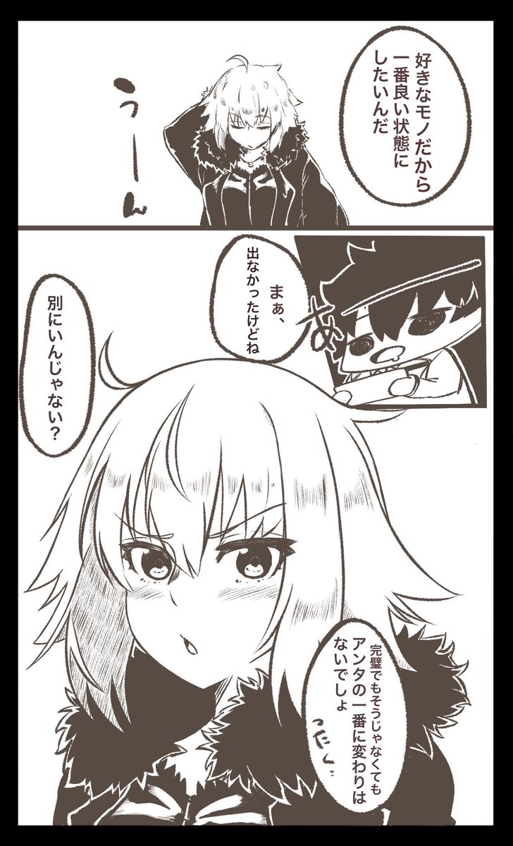 ジャンヌオルタ出なかったんやで漫画

それでもデレてくれたからやっぱり大好き

#FGO 