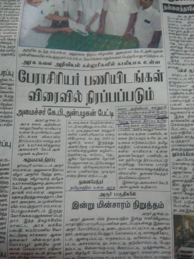 priyamuthukuma8's tweet photo. #Trbpolytechnic
#Nostaffpolytechnic 
@KPAnbalaganoffl
@CMOTamilNadu 
@KASengottaiyan
Many meeting u ministers telling that u will fill posting soon.But when sir? Please reply sir.But purposefully filing SLP on 30th apr,2019. But court orderd to put posting within 30th april. https://t.co/SqEpkZ7n5L