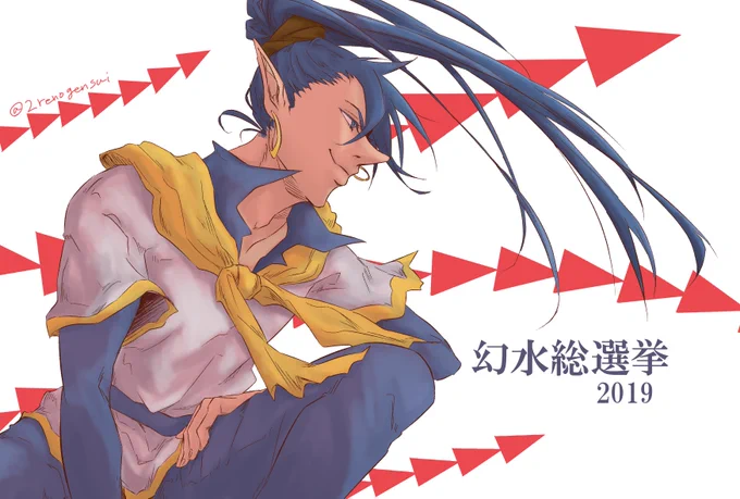 【第24位】53票スタリオン「えっ、おれもつれていってくれるの?」#幻水総選挙2019 