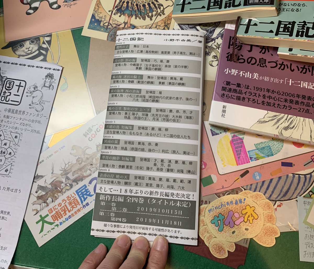 十二国記おすすめコメント Togetter 十二国記おすすめコメント Togetter