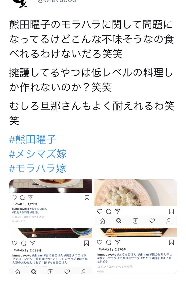 Twitterren いや第三者の立場なのに こんな発言をするあなたの方がよっぽどモラルに欠けてると思いますけど ただの旦那の愚痴をぽろっと言っただけじゃん それが芸能人だっただけじゃん そんなに完璧でなきゃいけないわけ 主婦に求められてるレベル高すぎて Twitterren いや第三者の立場なのに こんな発言をするあなたの方がよっぽどモラルに欠けてると思いますけど ただの旦那の愚痴をぽろっと言っただけじゃん それが芸能人だっただけじゃん そんなに完璧でなきゃいけないわけ 主婦に求められてるレベル高すぎて