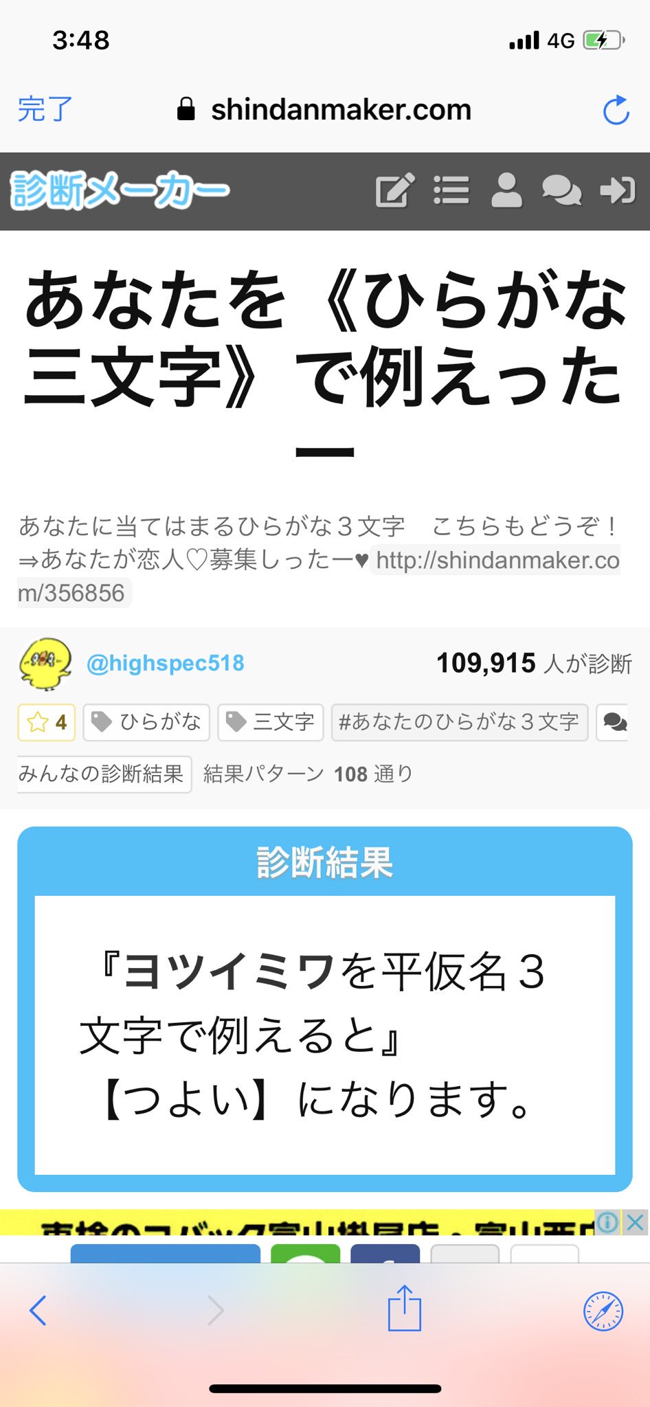 あなたのひらがな3文字 Twitter Search Twitter