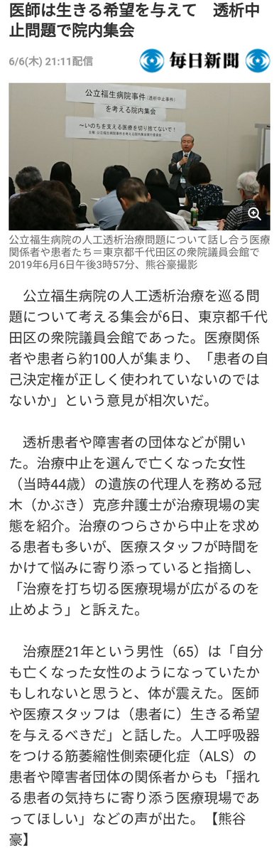 病気は頑張りの 結晶 です On Twitter 前項より 詳報 2 予後不良に陥る場合 死 期 が切迫している時期 ーなどの文言は医学的な 不確実性 をともない 法的にも解釈の幅がある 倫理的にも どのような状態を終末期と考えるか は 各患者の望む