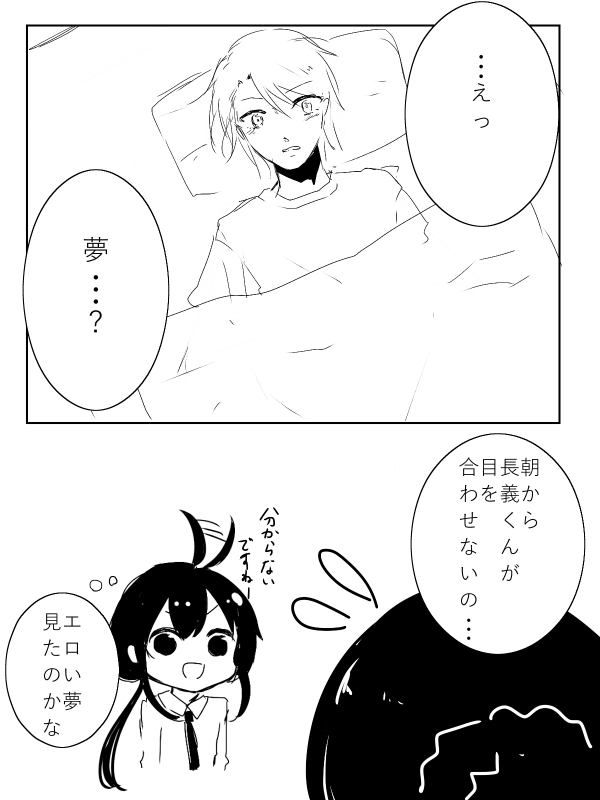 #W山姥切と女審神者版60分一本勝負
『ジューンブライド』
ぴゅあちょぎです 