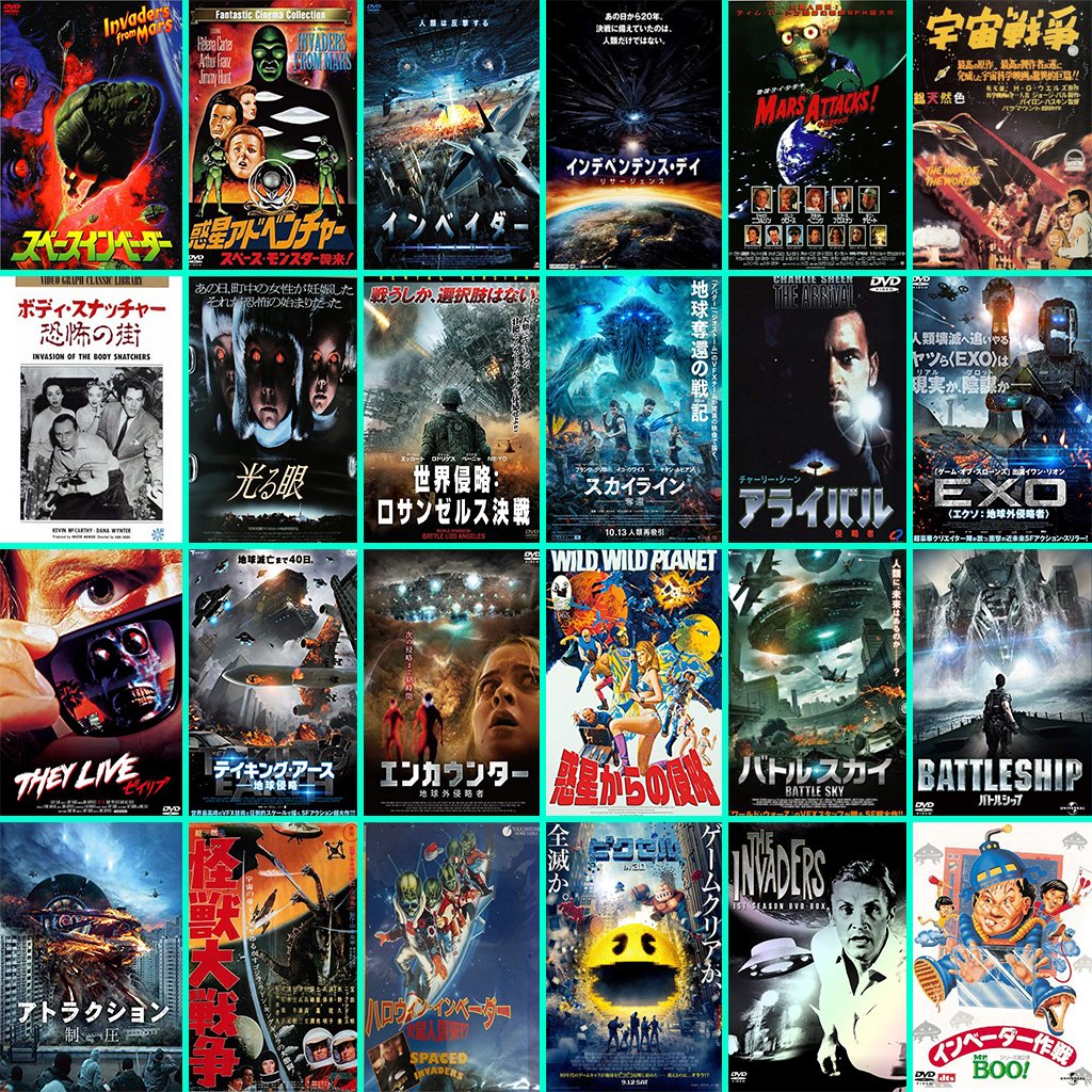 Kin Me على تويتر インベーダーは侵略者という意味の中に 不法入国者と言うニュアンスもあるようですね 必ずしも宇宙人とは限らないようですw