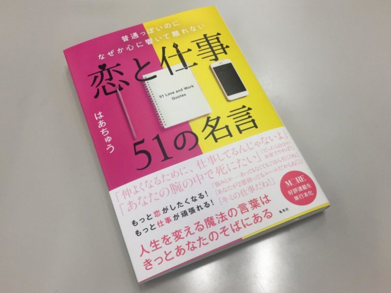 恋と仕事51の名言 Twitter Search Twitter