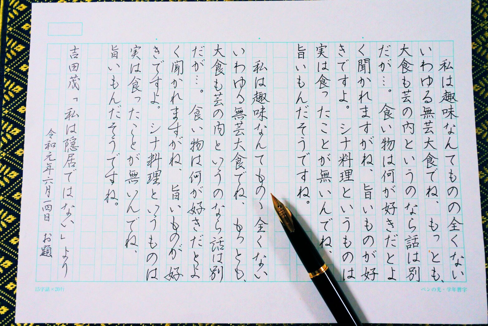 とりしま翔陽 深夜の真剣書写60分一本勝負 パイロット万年筆 万年筆 手書きツイート ペン字 ボールペン字 日 ペンの美子ちゃん Kanji Japaneseculutre 日ペン 硬質 美文字 楷書 行書 T Co D87fforlbu Twitter