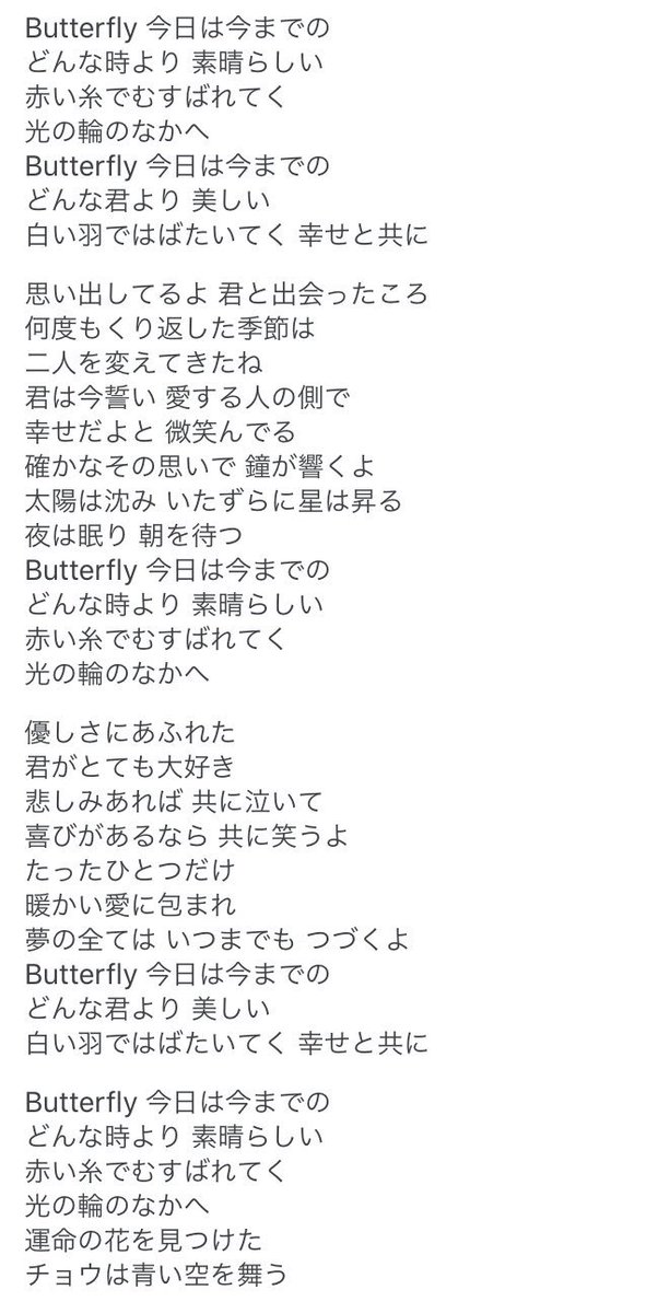 慎吾空 Smapを好きでよかった Twitterren 木村 カエラ さんの Butterfly の歌詞 つとぷが不仲らしい 言わせとけ これか うふふ サムガ Onandonair Smap 中居正広 中居正広on And On Air 中居正広on And On Air T Co