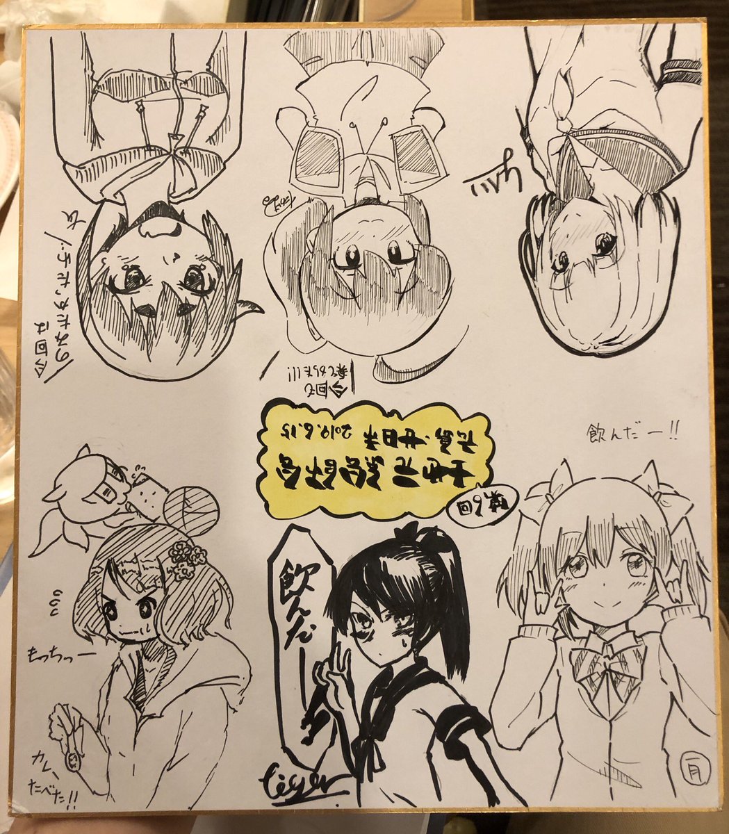絵師会楽しかったー!
よし、アナログ練習しようw 
