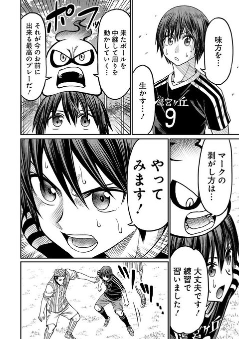 サッカー を含むマンガ一覧 リツイート順 5ページ ツイコミ 仮 サッカー を含むマンガ一覧 リツイート順 5ページ ツイコミ 仮