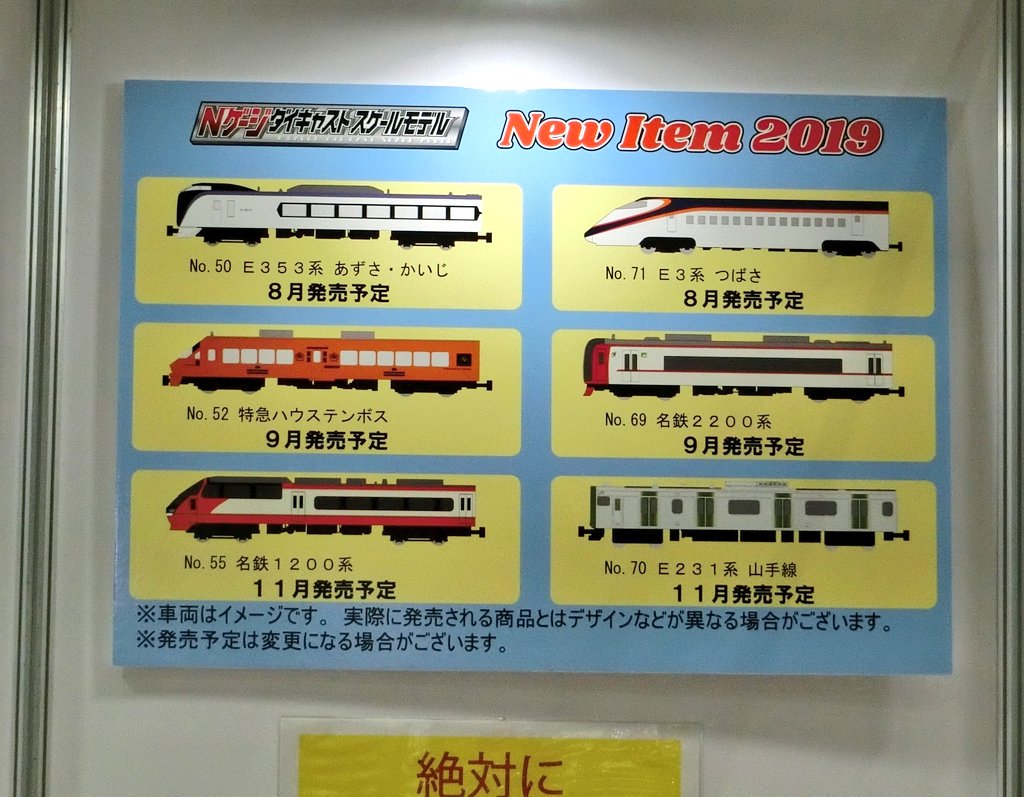 市場 トレーン Nゲージダイキャストスケールモデル 山手線 fawe.org