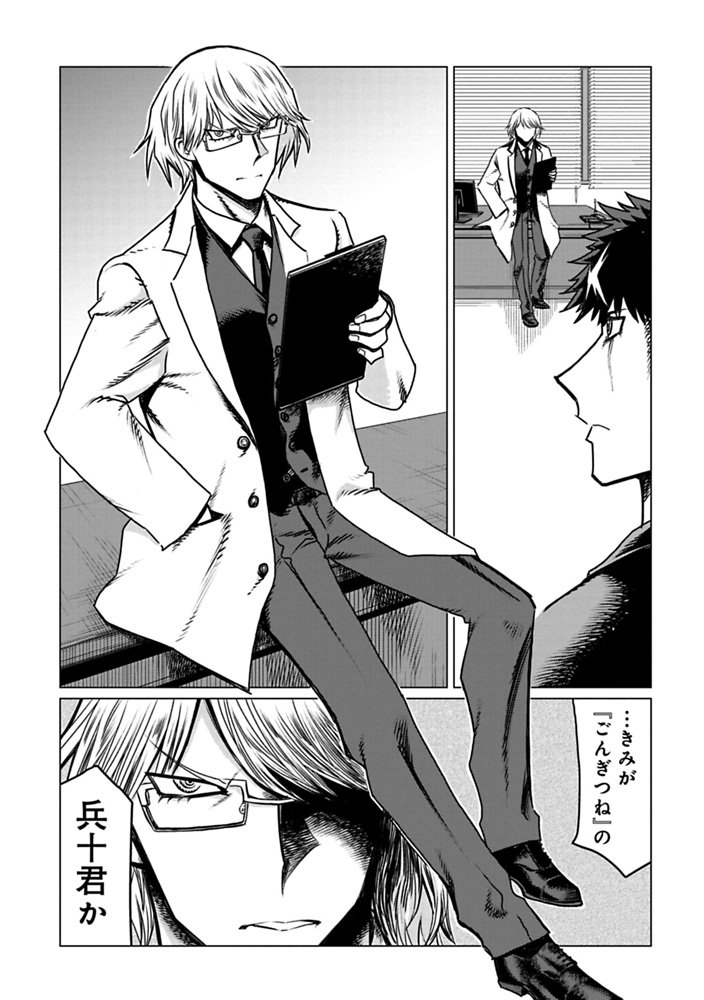 サイコミ No Twitter 元獣医 ドリトルが ごんぎつね の兵十にブチ切れ T Co Xkaazyndfa ドリトルも特別な力を ふたりモノローグ のツナミノユウ Tsunaminozazen が描く本格派ダークアクション Dmd 著 ツナミノユウ 更新 おとぎ話 サイコミ