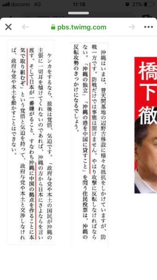 Chocolatebisco 院政敷いてるボス 橋下徹が問題の本質だと思う 日本維新の会はかなり危険な思想を持った集団だと感じます 橋下徹自身の過去がトラウマなのかな 背乗りビジネスに加担 加速させようとしか見えない 橋下徹 日本維新の会 中国