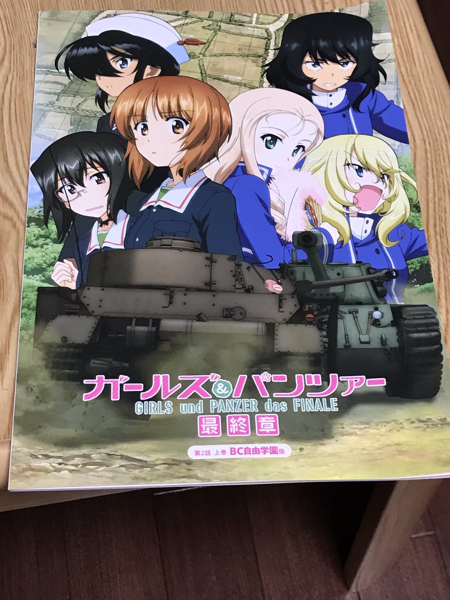 ガルパン最終章 のツイート ゆきと さん Yukitooo 見世棚 みせだな