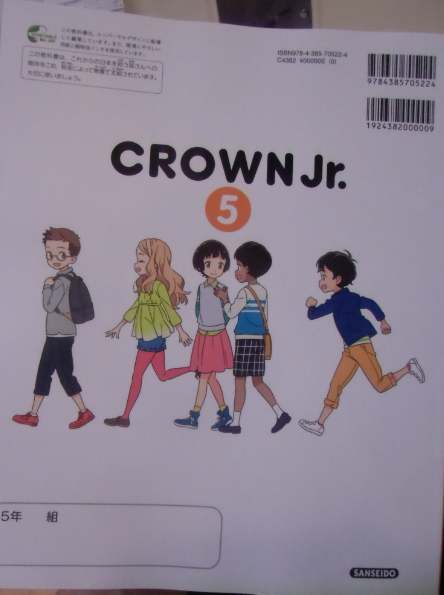 三省堂が小学校の英語で攻めてきている件について Togetter