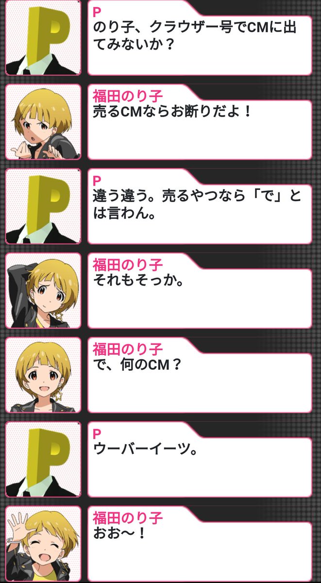 ビンゴp ウーバーイーツ おはなしジェネレーター ビンゴp ウーバーイーツ おはなしジェネレーター