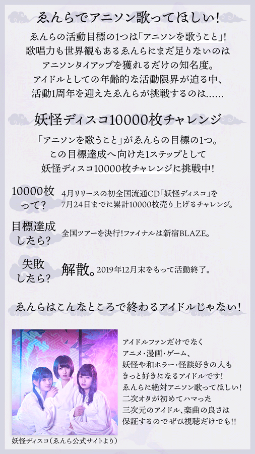 二次オタが生まれて初めてハマった三次元のアイドル「ゑんら」についてまとめました！歌がめちゃくちゃ上手くて顔も良い、そしてアニソンを歌うことが目標！そんなゑんらちゃんを今激推ししてるので、アイドルをよく知らない人もこれを見て興味を持… 