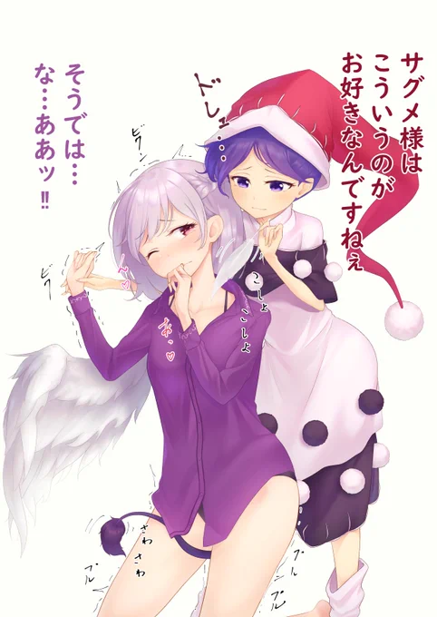 羽プレイ 