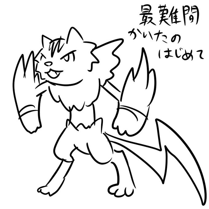 ゼラオラのtwitterイラスト検索結果 ゼラオラのtwitterイラスト検索結果
