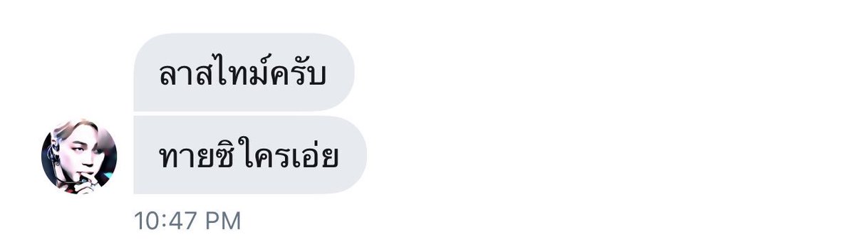 ลาสไทม์ tweet media